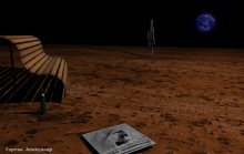 Die Mars-Chroniken. / ***