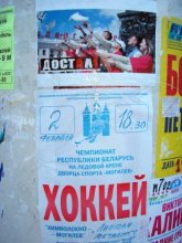 Für Belarus? / ***