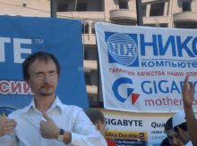 "Gigabyte" in Brjansk. Lead-Andrew .... / ***
