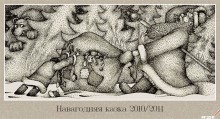 PF-2011 / ***