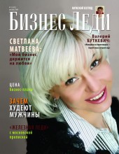 mein Cover für das Magazin / ***