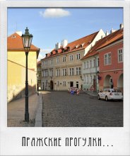 Prag walking # 17 / ***