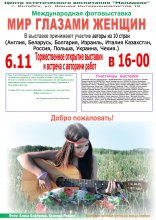 Die Ausstellung in Vitebsk / ***