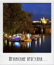 Prag walking # 20 / ***