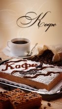 Kaffee / ***