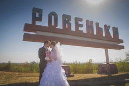 Hochzeit / ***