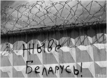 Es lebe Belarus! / - no comments