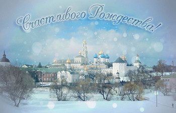 Frohe Weihnachten! / ***