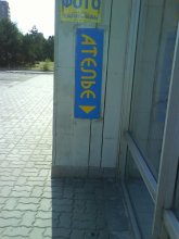 Atelier / ***