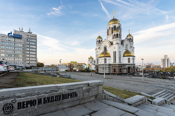 Ekaterinburg / ***