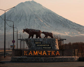 Kamchatka. Elizovo. / ***