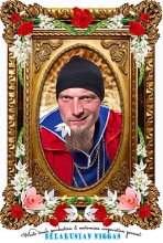 Belarusian niggas / White trash production & motornina corporation