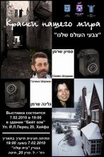 Invitation to the exhibition / ***
