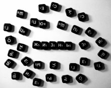 Prostyya words / ***