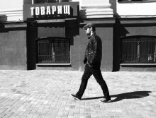 COMRADE / ............