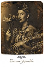 My personal Frida / ***