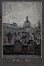 Vitebsk 1912 / ***