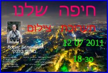 Invitation to the opening of the exhibition / ***