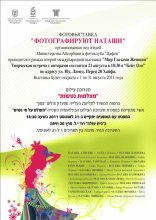 Invitation to the exhibition / ***