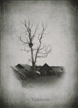 - Vishneva - / - Vishneva -