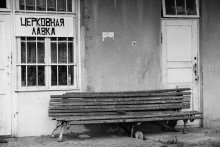 Church Shop / ***
