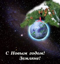 Happy New Year! / ***