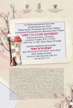 Invitation to the exhibition / הזמנה לפתיחת תערוכת צילומ 2012/03/18
בחיפה, בית אולה, פרצ, 20, החל מהשעה 19-00
050 714 74 08 פניות
בוריס בלנקי