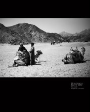 In the Bedouin village ... / ***