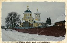 Vereya.Konstantino und Helen Kirche / ***