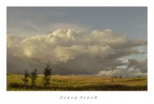 Vor dem Sturm / .......