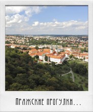 Prague walk number 25 / ***