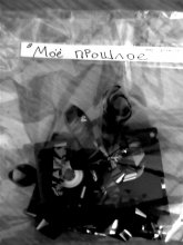my past / ***