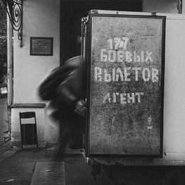 Agent / ))))))))))))