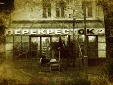 Mogilev / ******