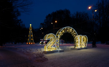 Frohes Neues! / 2019