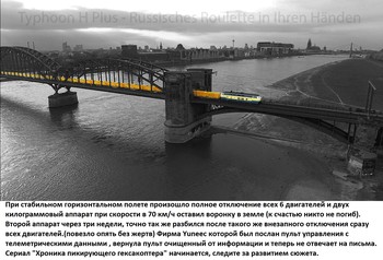 Russisches Roulette / Beim ersten Gerät wurden nach drei Monaten Betrieb mit der Ladung des ¾ Akkus plötzlich während dem Flug alle sechs Motoren ausgeschaltet. Das Gerät fiel aus der Höhe und stürzte ab.
Beim zweiten Gerät wurden nach vierwöchigem Flugbetrieb plötzlich alle sechs Triebwerke abgeschaltet (die Batterieladung betrug mehr als 50%) und das Gerät stürzte ab.