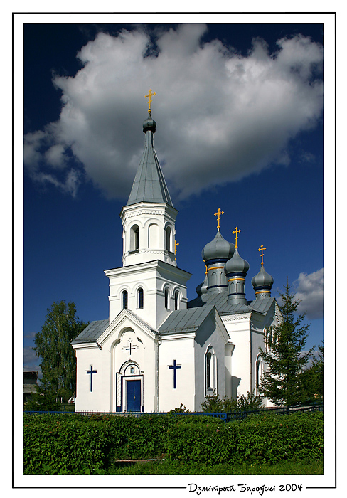 Лагiшын: Спаса-Праабражэнская царква