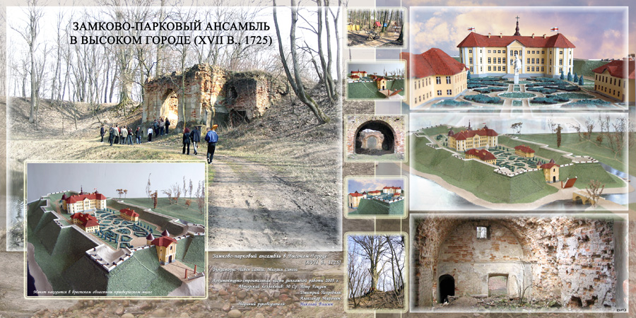 Дворцово-парковый ансамбль в Высоком городе