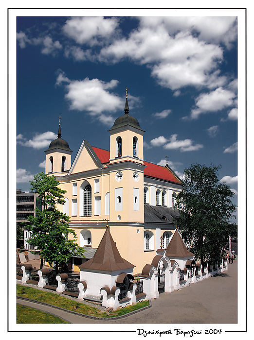 Мiнск: Сьвята-Петра-Паўлаўская царква