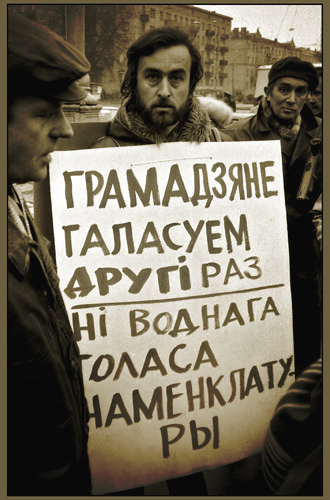 Тогда мы еще на что-то надеялись