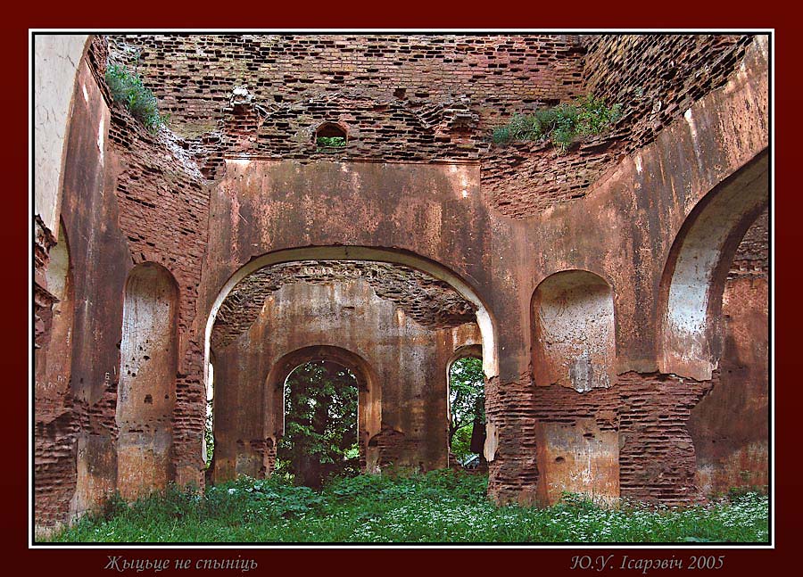 Жыцьцё не спынiць...