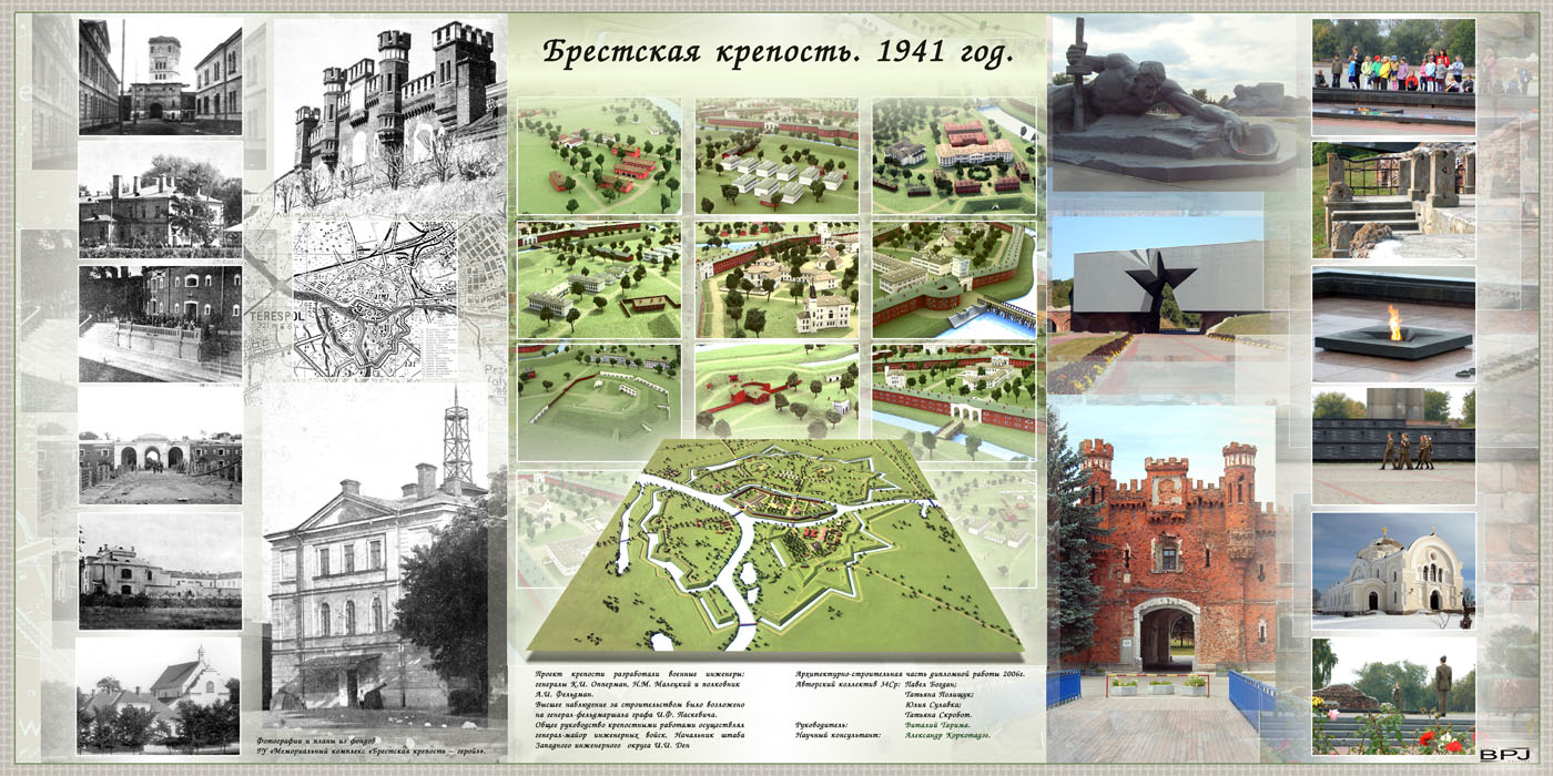 Брестская крепость. 1941 год.