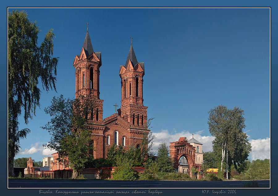 Вiцебск. Катэдральны рымска-каталiцкi касьцёл сьвятой Барбары.