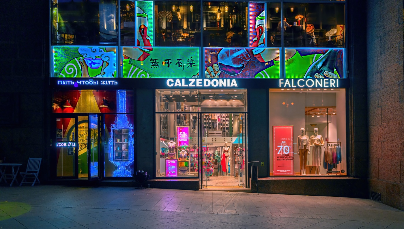 Магазин на Тверской