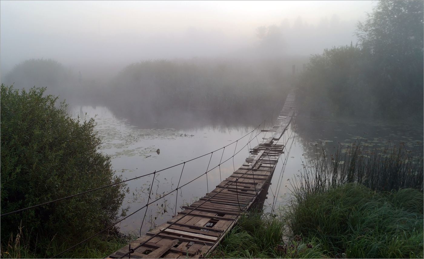Туманный переход