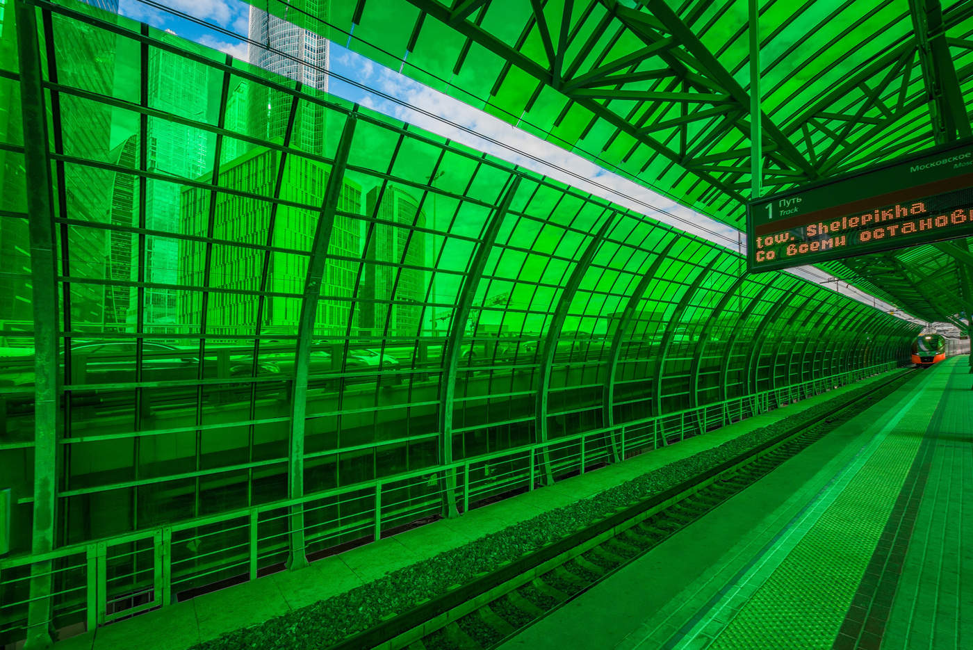 Изумрудный город