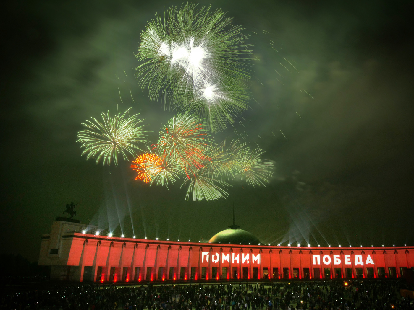 День Победы