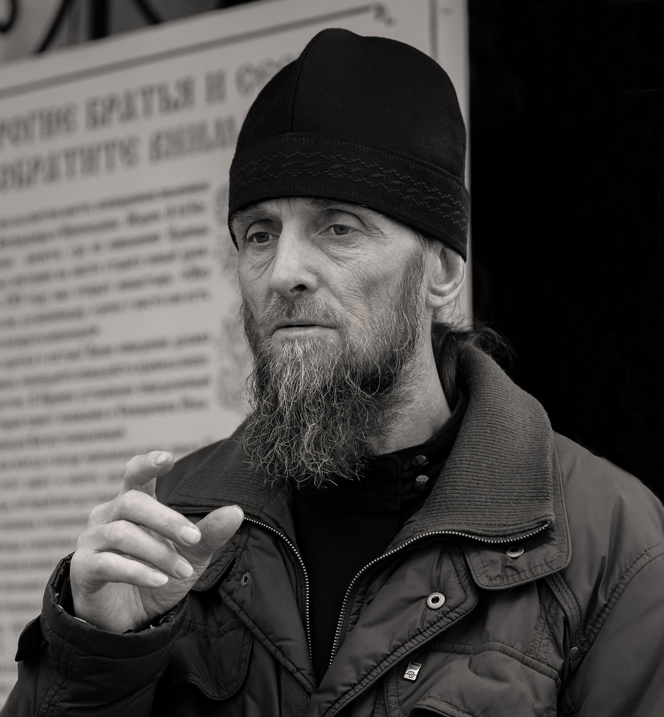 Отец СЕРГИЙ