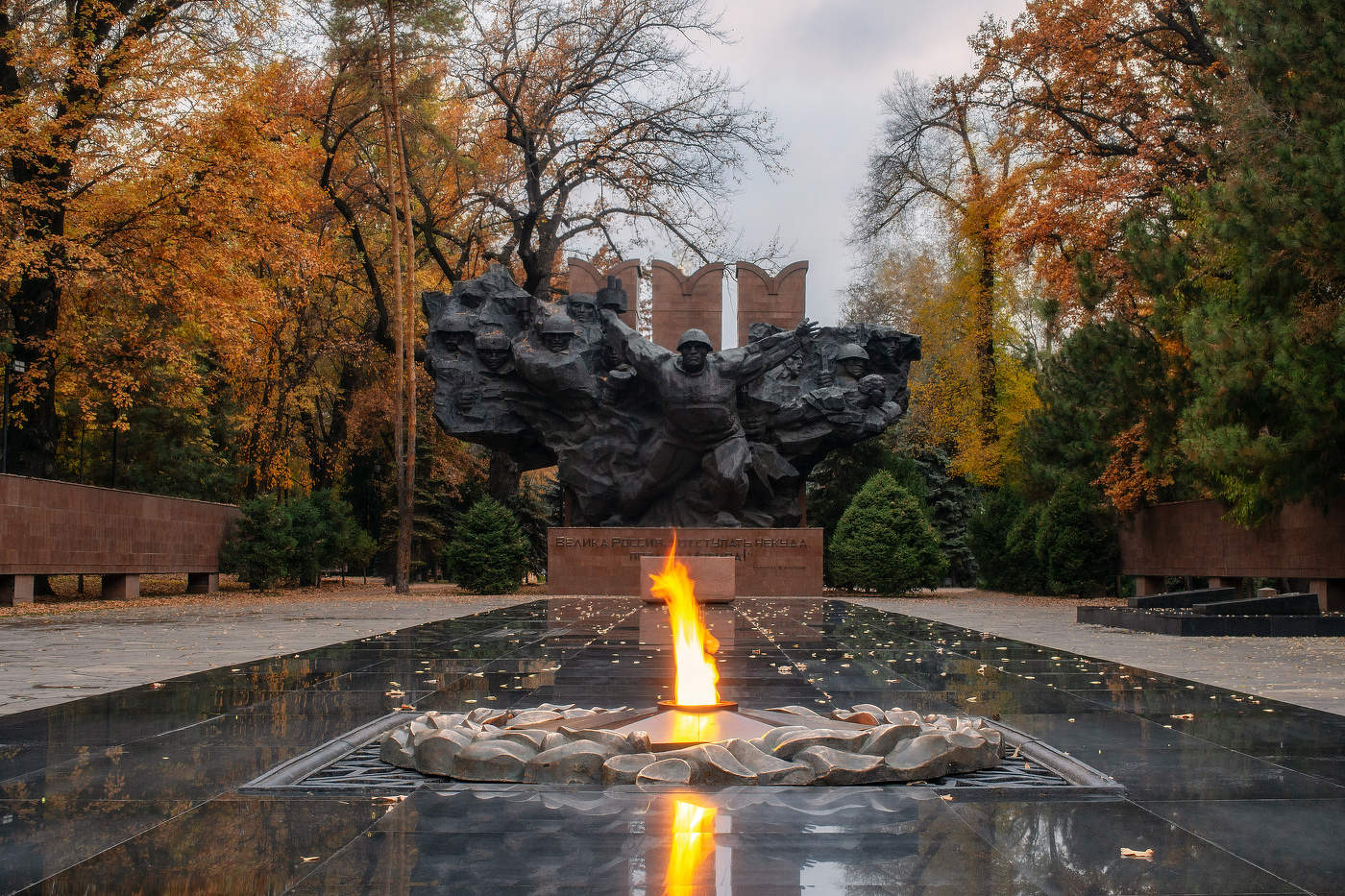 Вечный огонь и Мемориал Славы «Подвиг».