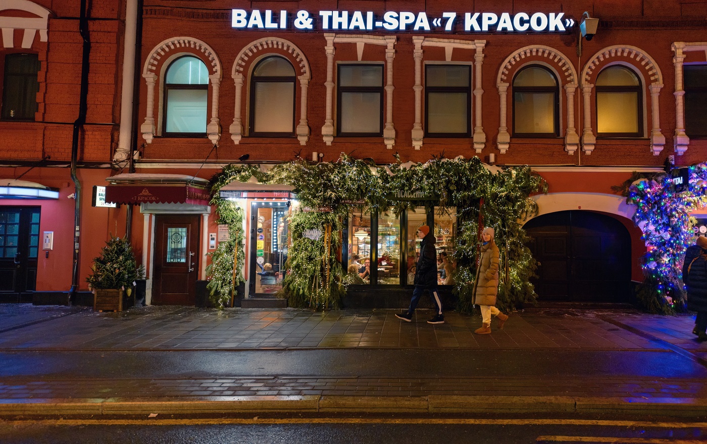 На Малой Бронной